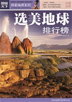 选美地球排行榜