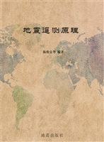 地震遥测原理