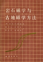 岩石磁学与古地磁学方