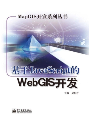 基于JavaScript的WebG