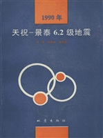 1990年天祝-景泰6.2级