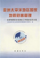 亚洲太平洋地区国家地