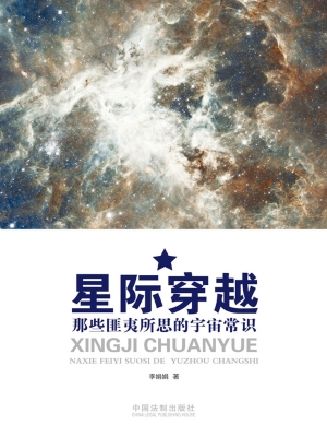 星际穿越——那些匪夷