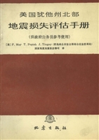 美国犹他州北部地震损
