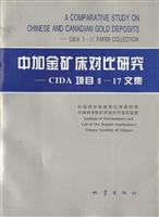 中加金矿床对比研究—