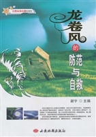 自然灾害自救科普馆-