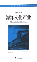 海洋文化产业