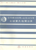 公元前2000年-公元197