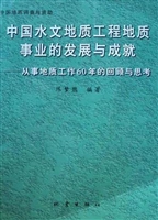 中国水文地质工程地质