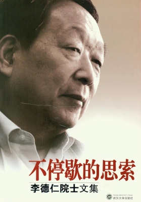 不停歇的思索