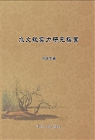 水文软实力研究探索