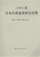 1995年日本兵库县南部