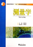 测量学