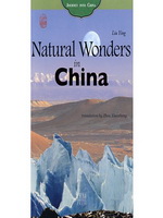 自然之旅