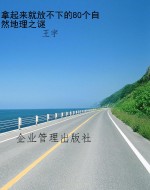 拿起来就放不下的80个