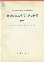 国家自然科学基金委员