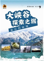 大峡谷探索之旅——最