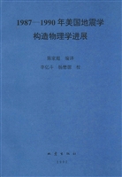 1987-1990年美国地震