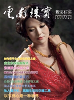 云南珠宝——蓝宝石