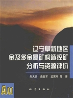 辽宁阜新地区金及多金