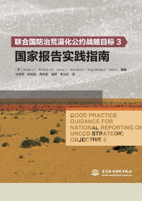联合国防治荒漠化公约