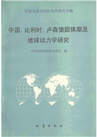 中国、比利时、卢森堡