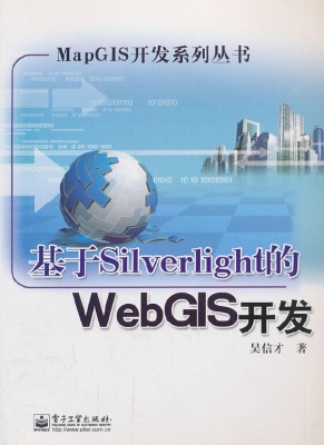基于Silverlight的Web