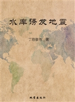 中国763型长周期地震