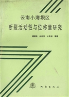 云南小湾坝区断裂活动