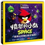 愤怒的小鸟SPACE
