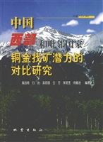中国西部和毗邻国家铜