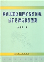 黔西北地区铅锌矿控矿