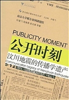 公开时刻