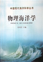 物理海洋学