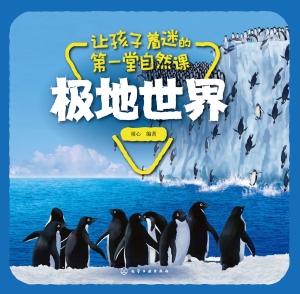 让孩子着迷的第一堂自
