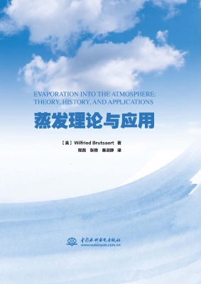 蒸发理论与应用
