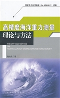高精度海洋重力测量理