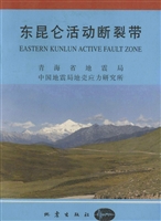 东昆仑活动断裂带