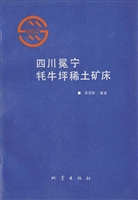 四川冕宁牦牛坪稀土矿