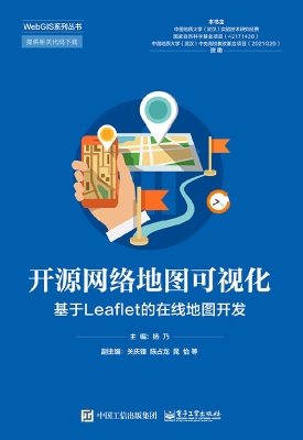 开源网络地图可视化—