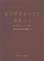 新疆维吾尔自治区地震