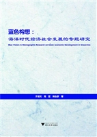 蓝色构想