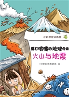爱打喷嚏的地球母亲—