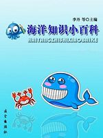 海洋知识小百科-渔业