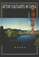 中国的活火山