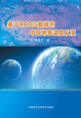 基于MODIS数据的中国