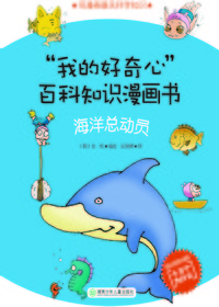 海洋总动员