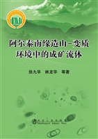 阿尔泰南缘造山-变质