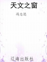 天文之窗
