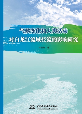 气候变化和人类活动对